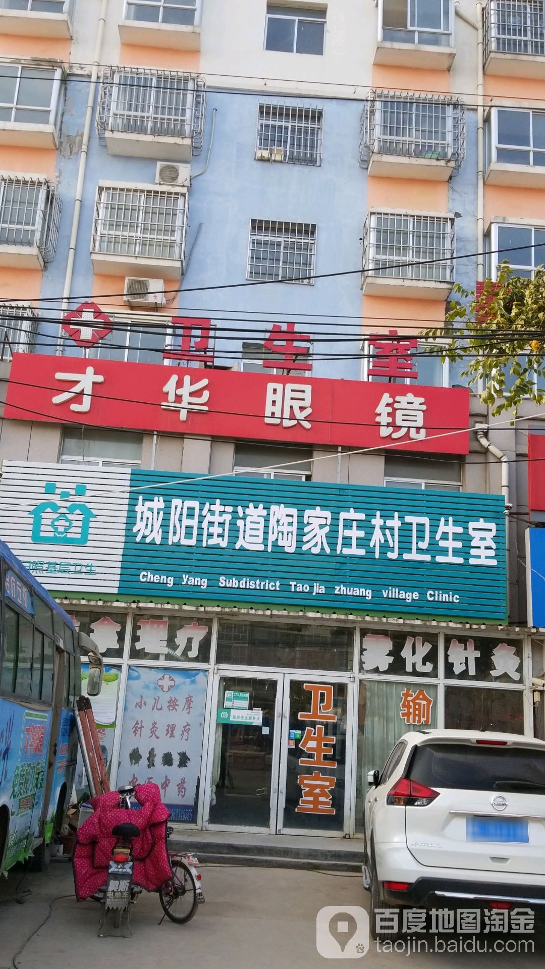 才华眼镜