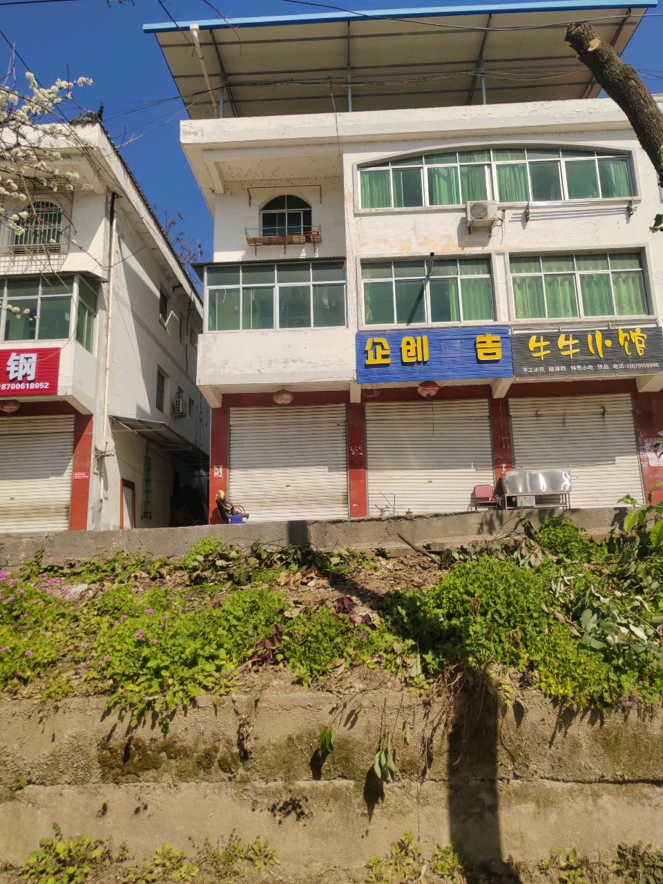 牛牛小馆