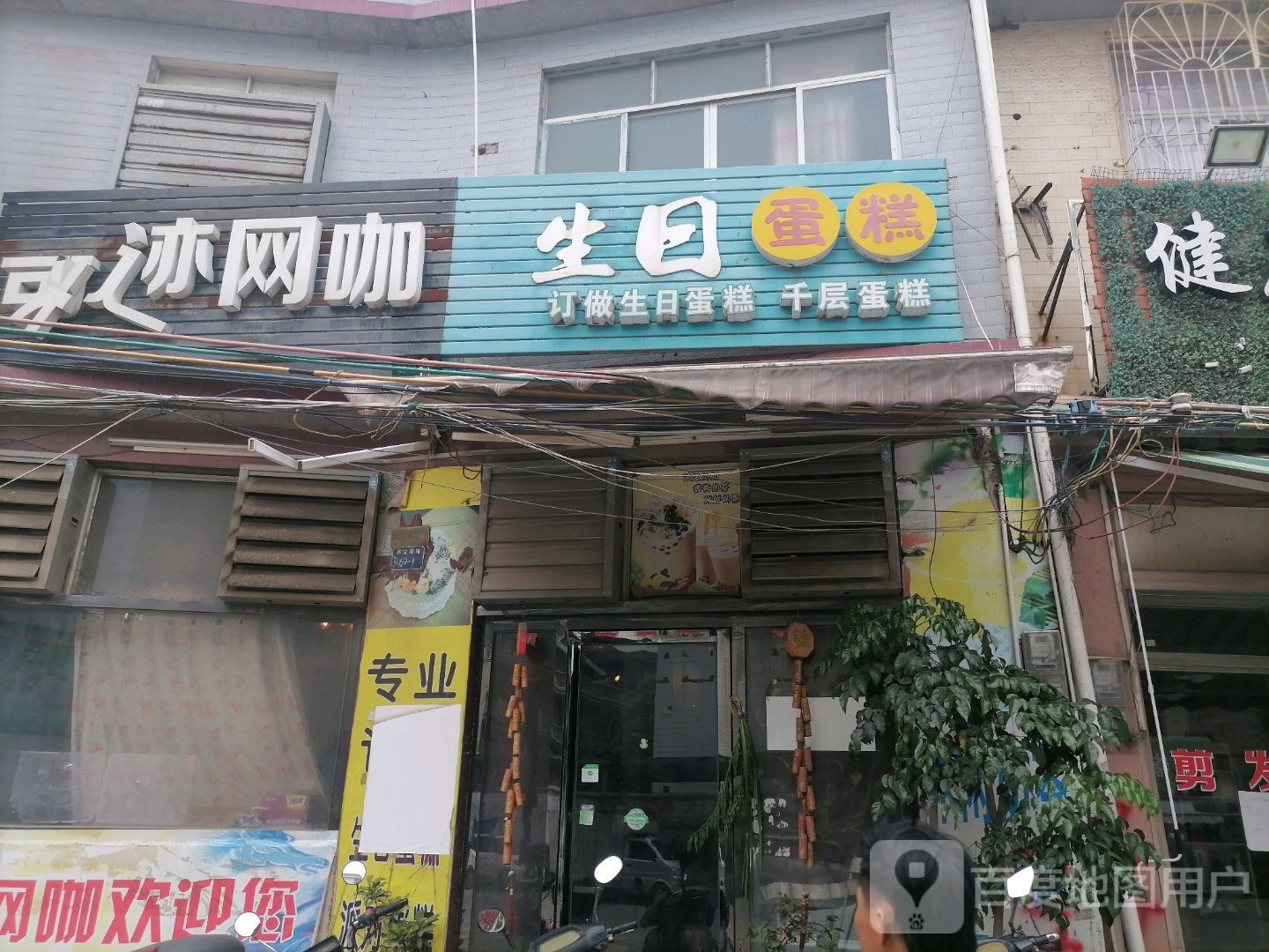 奇迹网吧(常乐路)