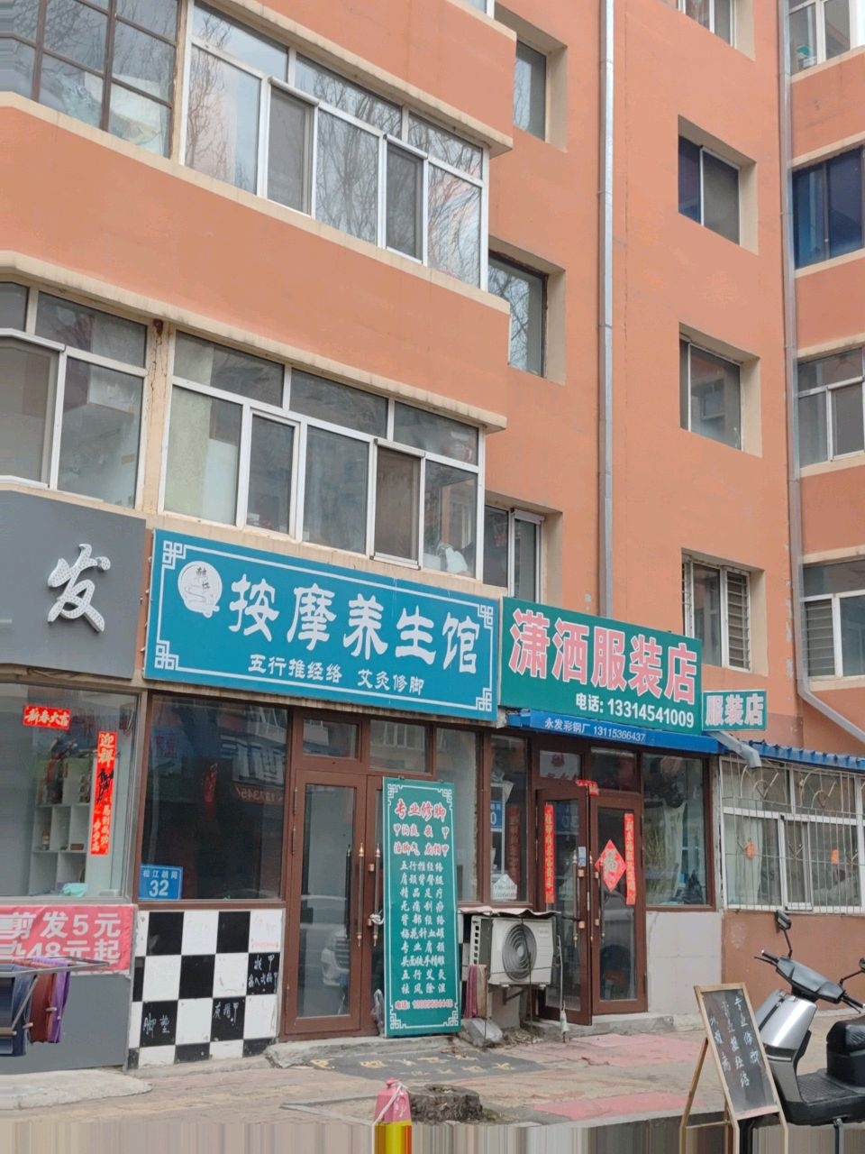 按摩养生馆环境