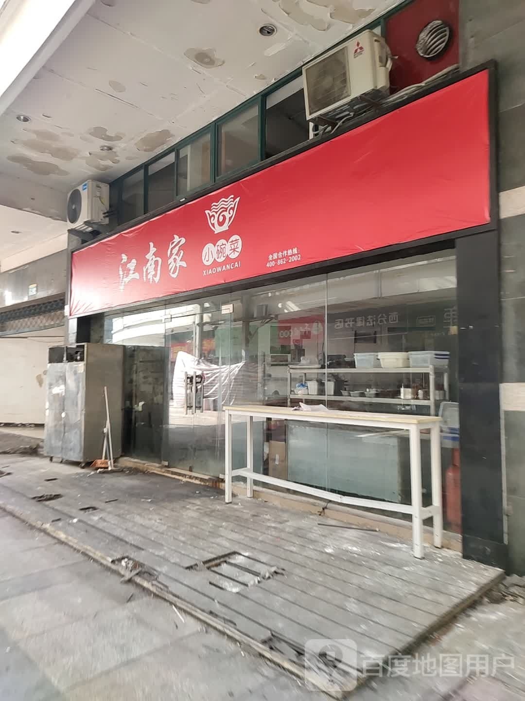 湘一晚小碗蒸菜