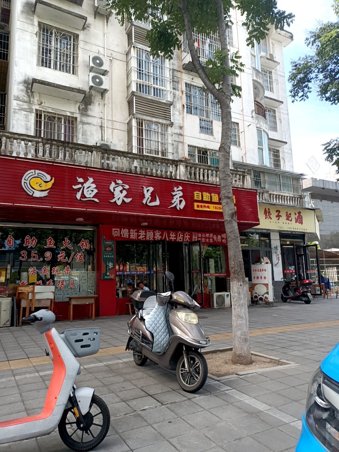饺子配酒
