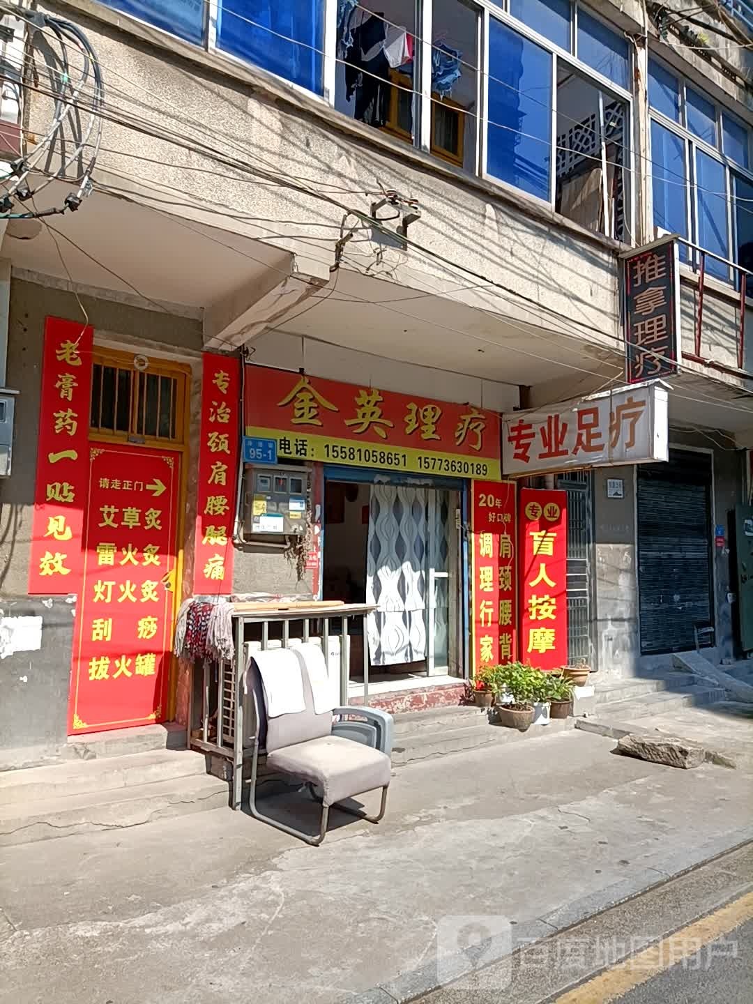 专业足疗
