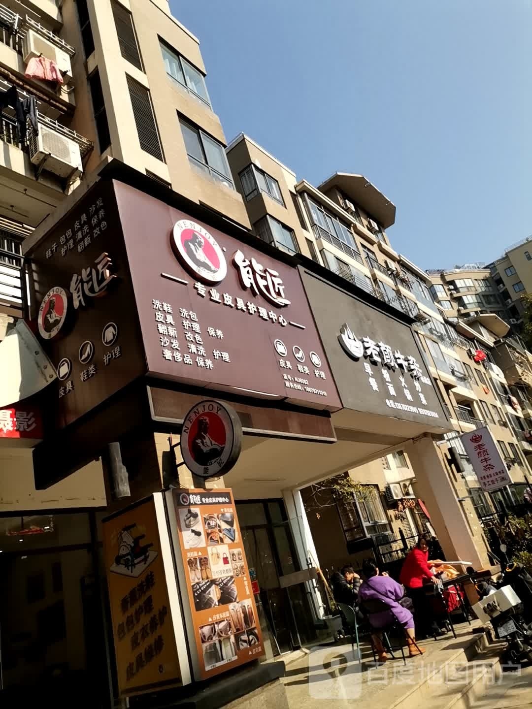 老颜牛雑(柴桑春天店)