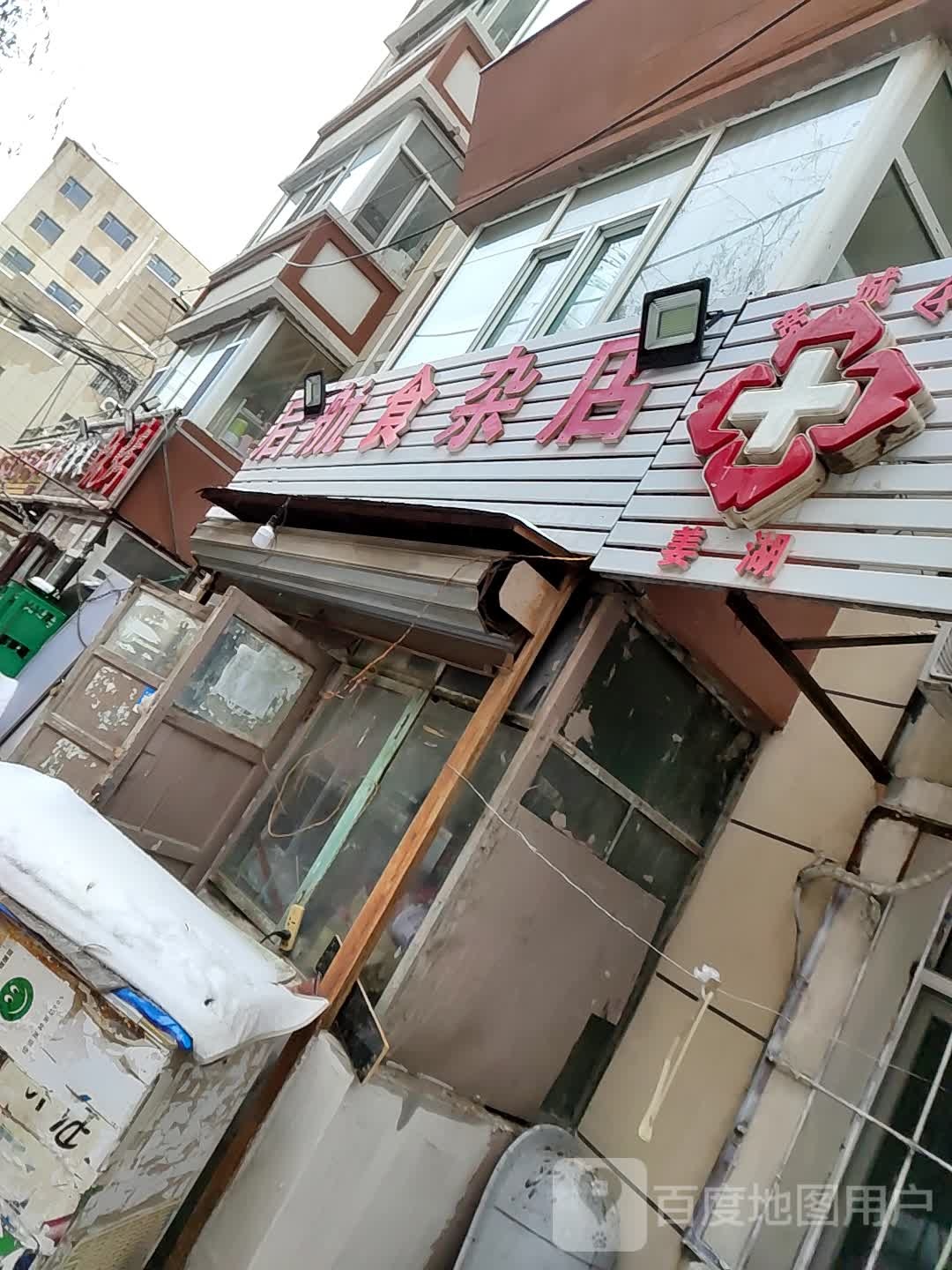 起航食杂店(西广南小区店)