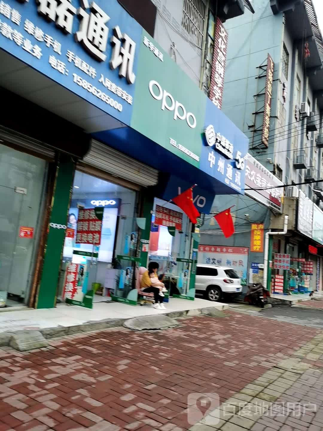 新华通讯