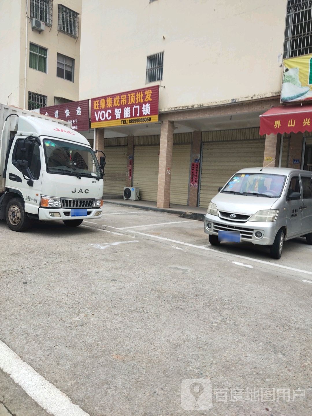 旺鼎集成吊顶批发