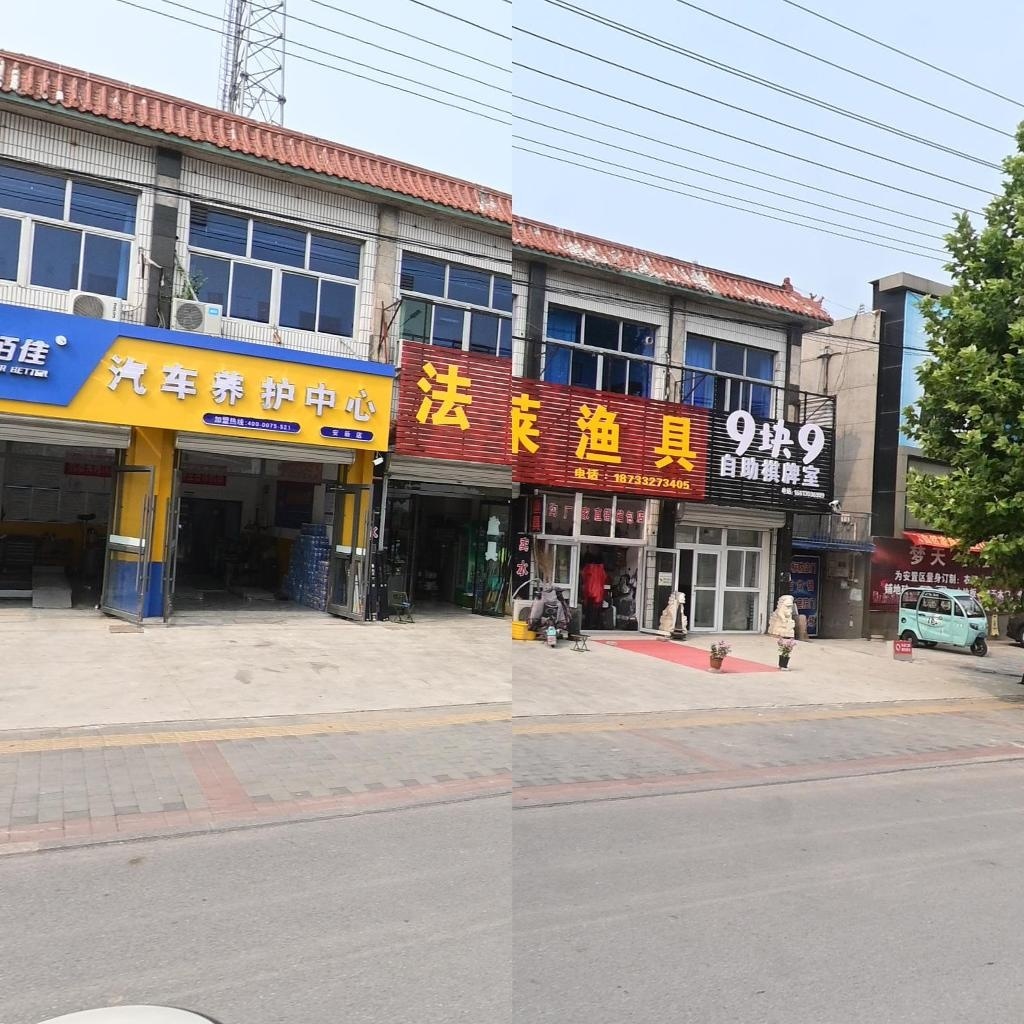 9块9自助棋牌室