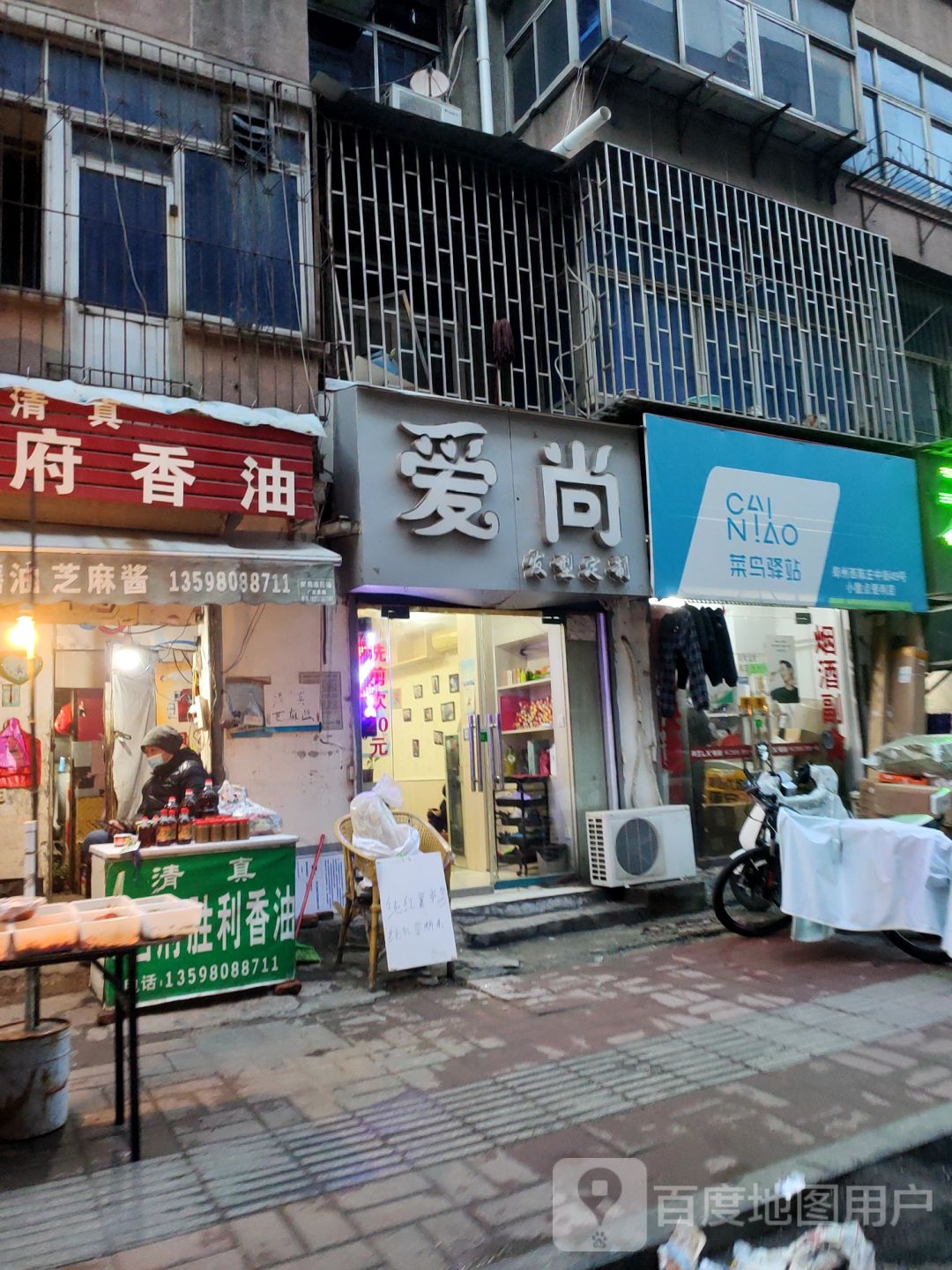 小数点便利店(菜鸟驿站)