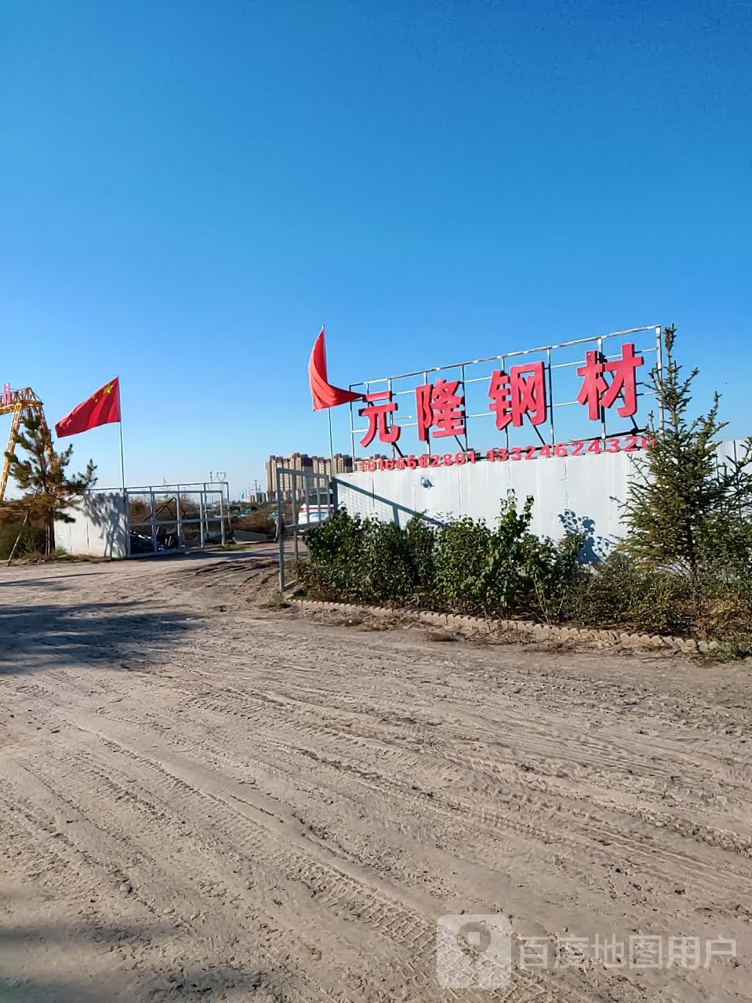 元隆钢材
