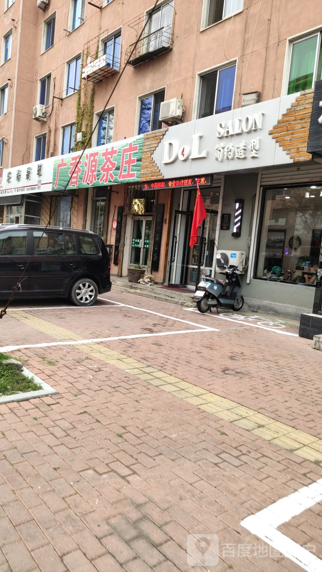 简约造型生太阳发馆