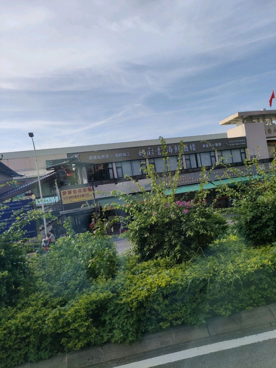 好财气海鲜酒楼