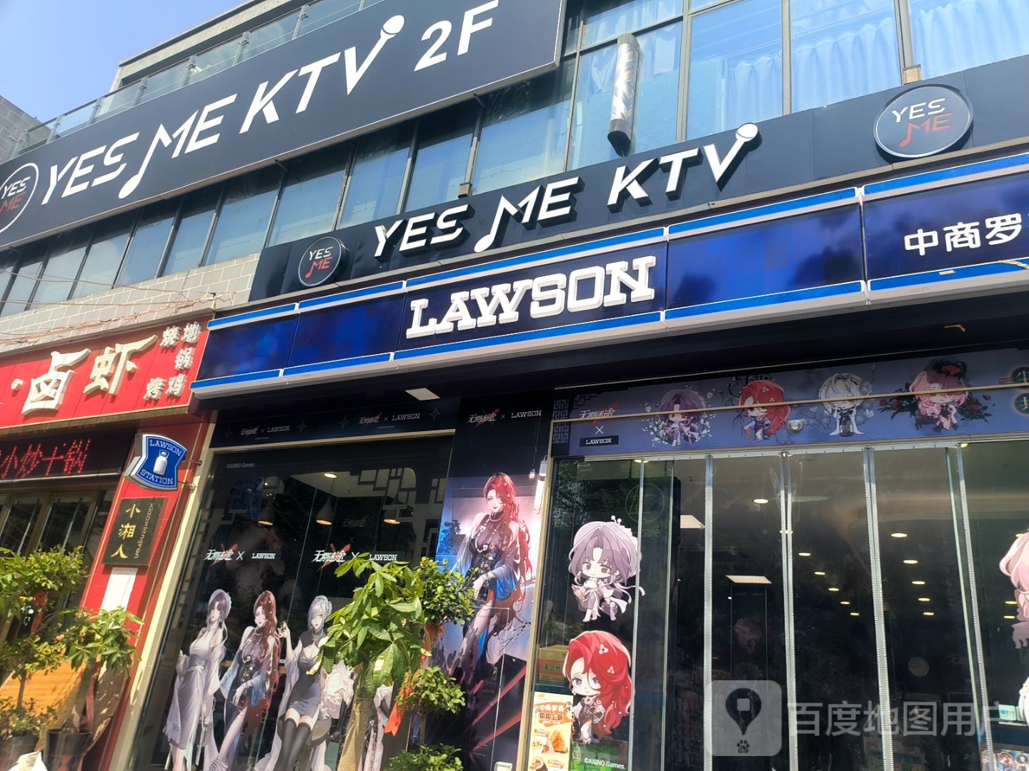 YES ME KTV(七街三期店)