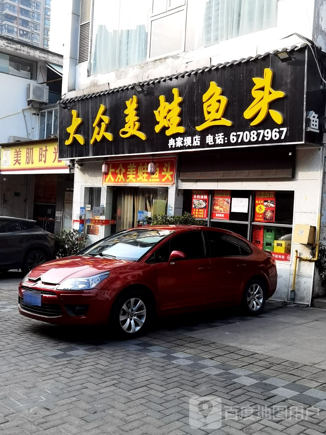 美肌时光(祥弘当代城店)