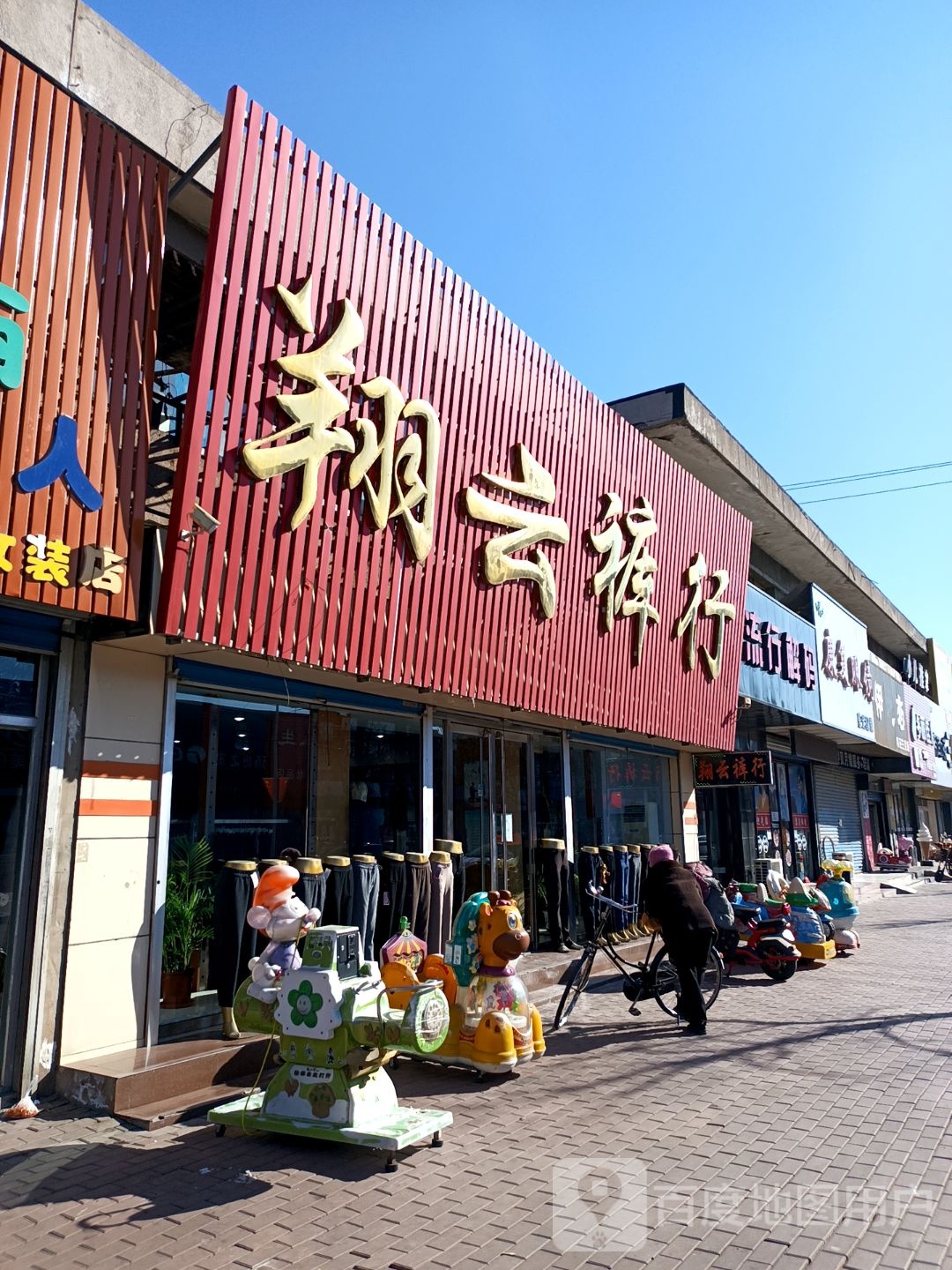 康复眼镜
