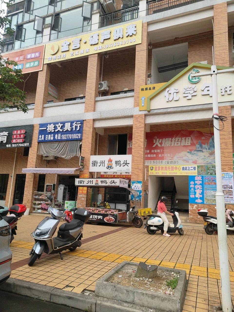 一桃文具行(华厦·丽景湾店)