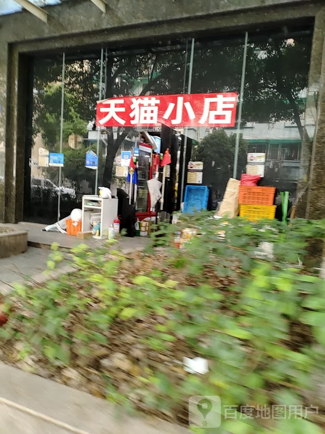 天猫酒店