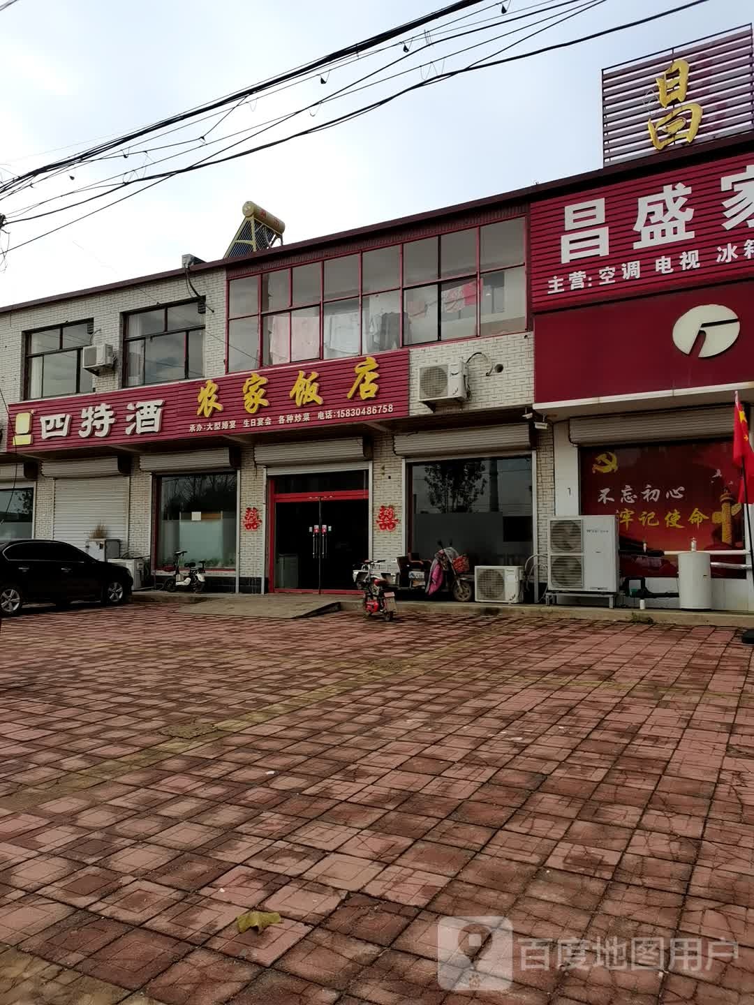 农家饭店(东大线店)