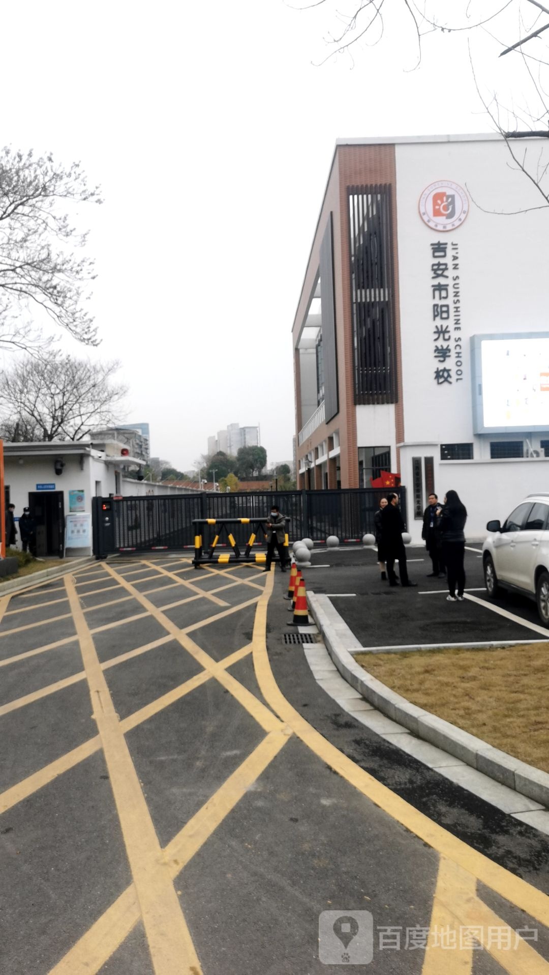 江苏省吉安市阳光学校