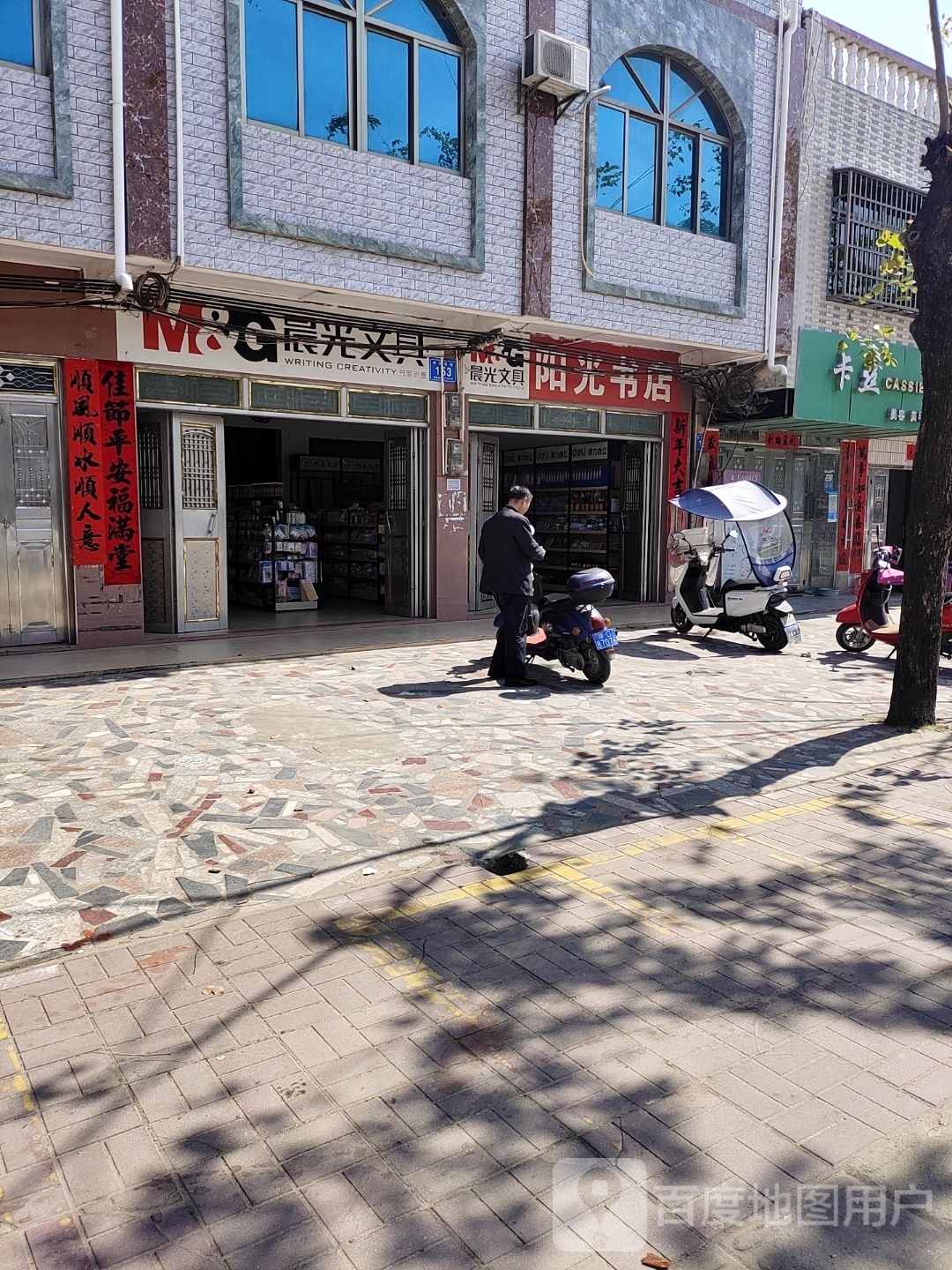 阳光书店(X426店)