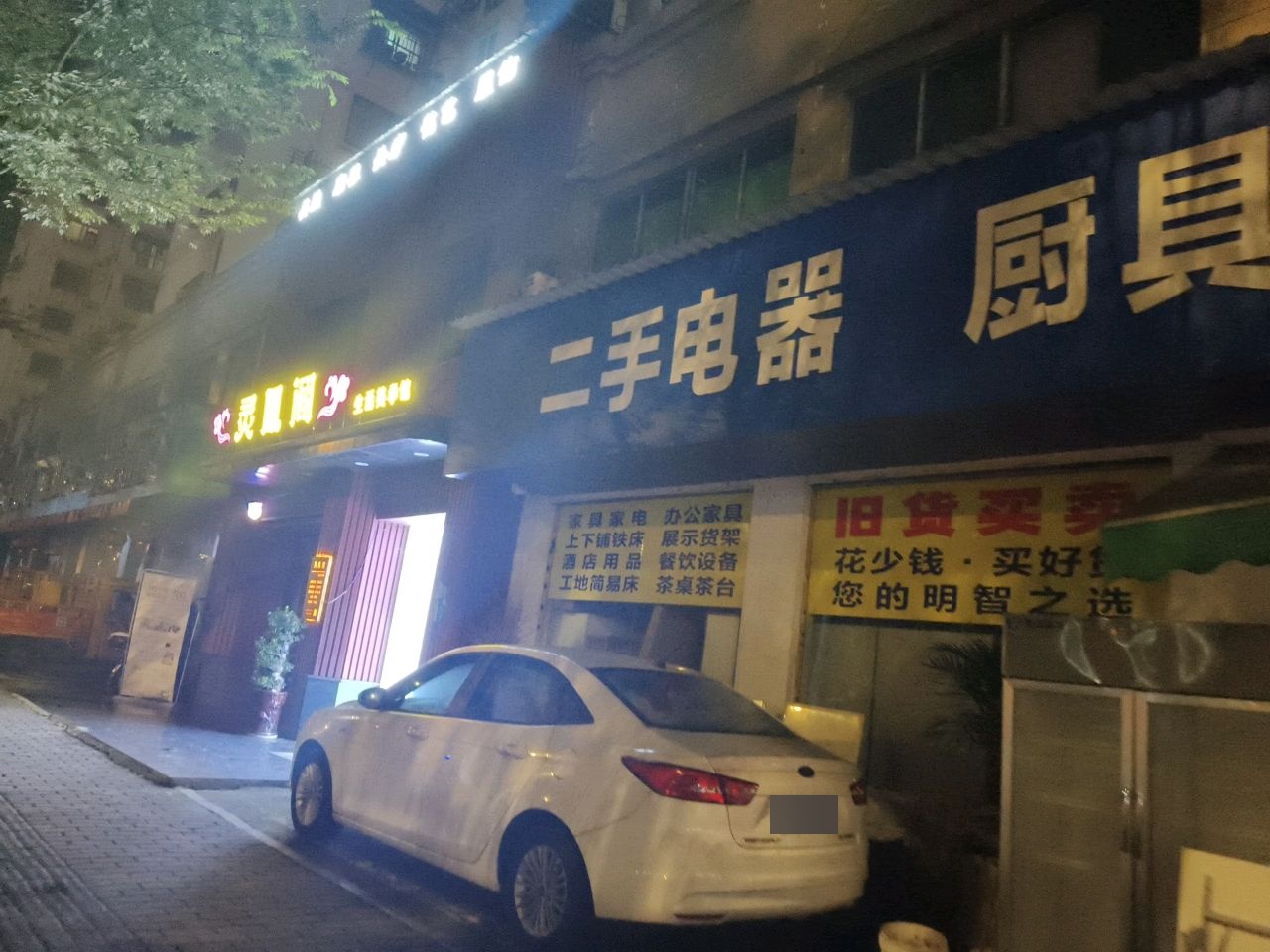 二手电器厨具家具回收