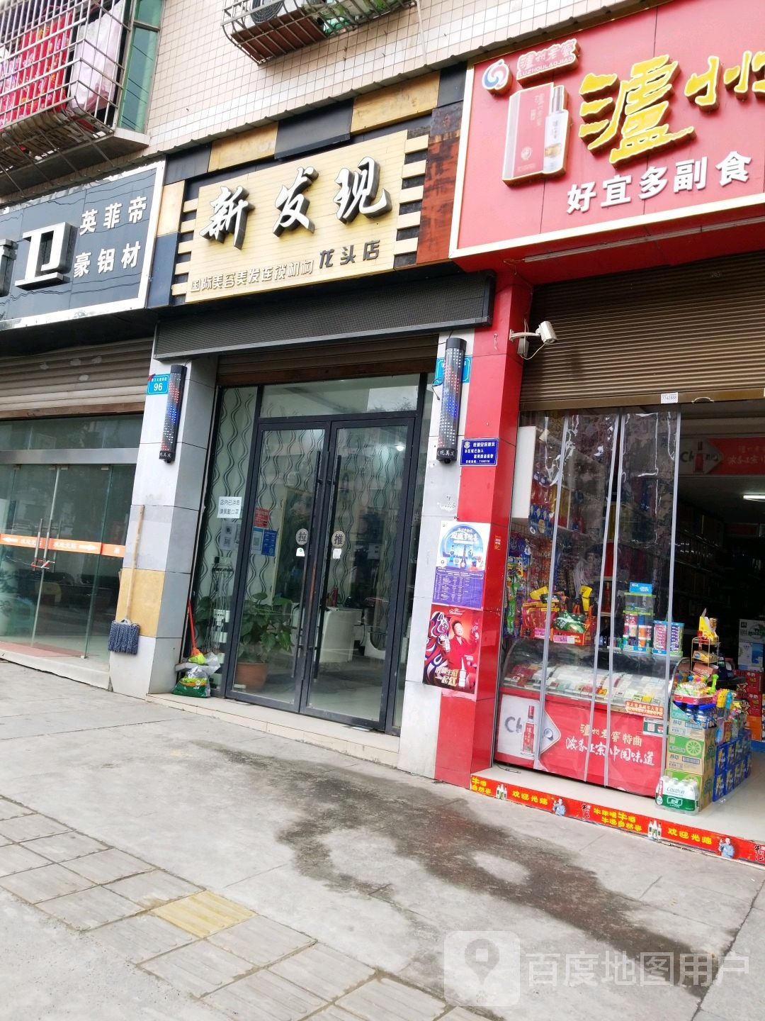 胜发现(西园店)