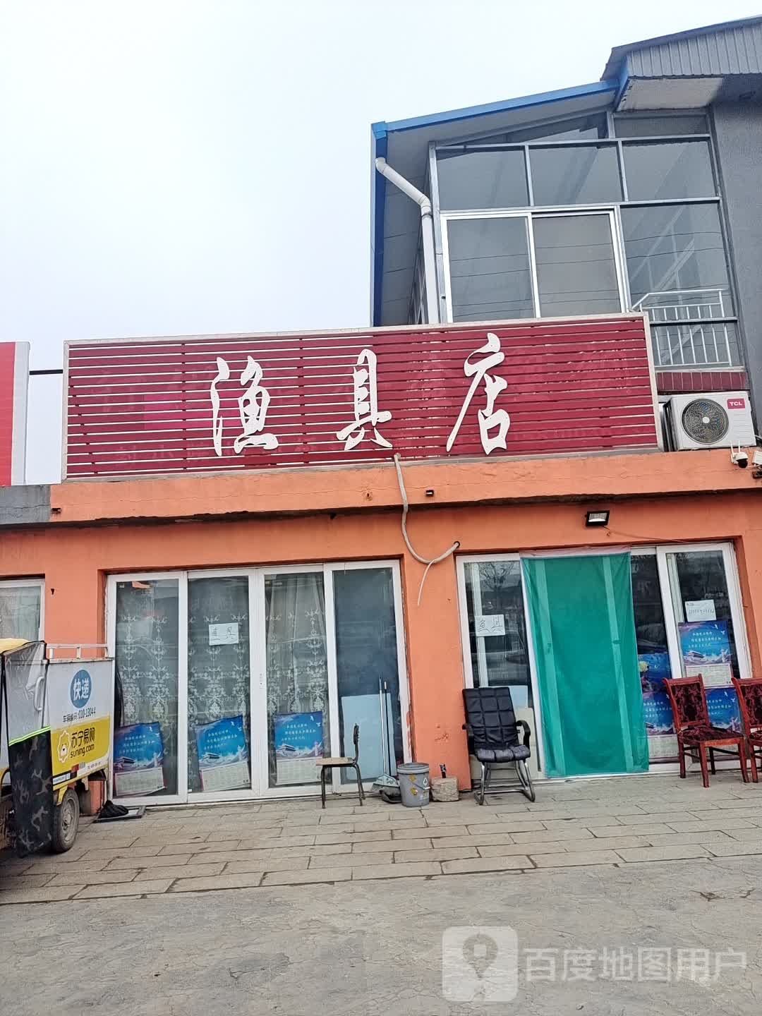 小溪渔具店