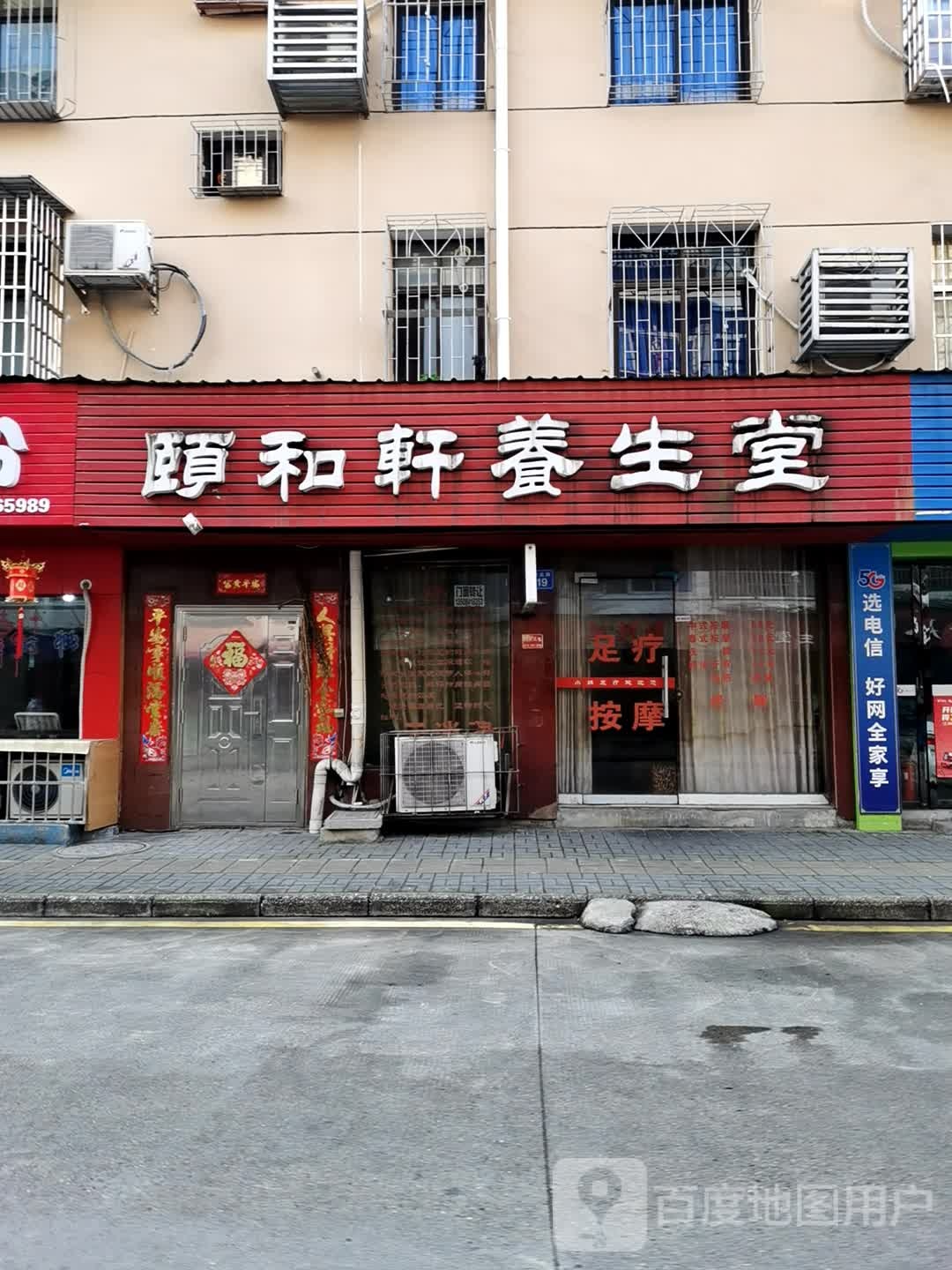 紫金阁足浴养生堂堂(紫桥北路店)