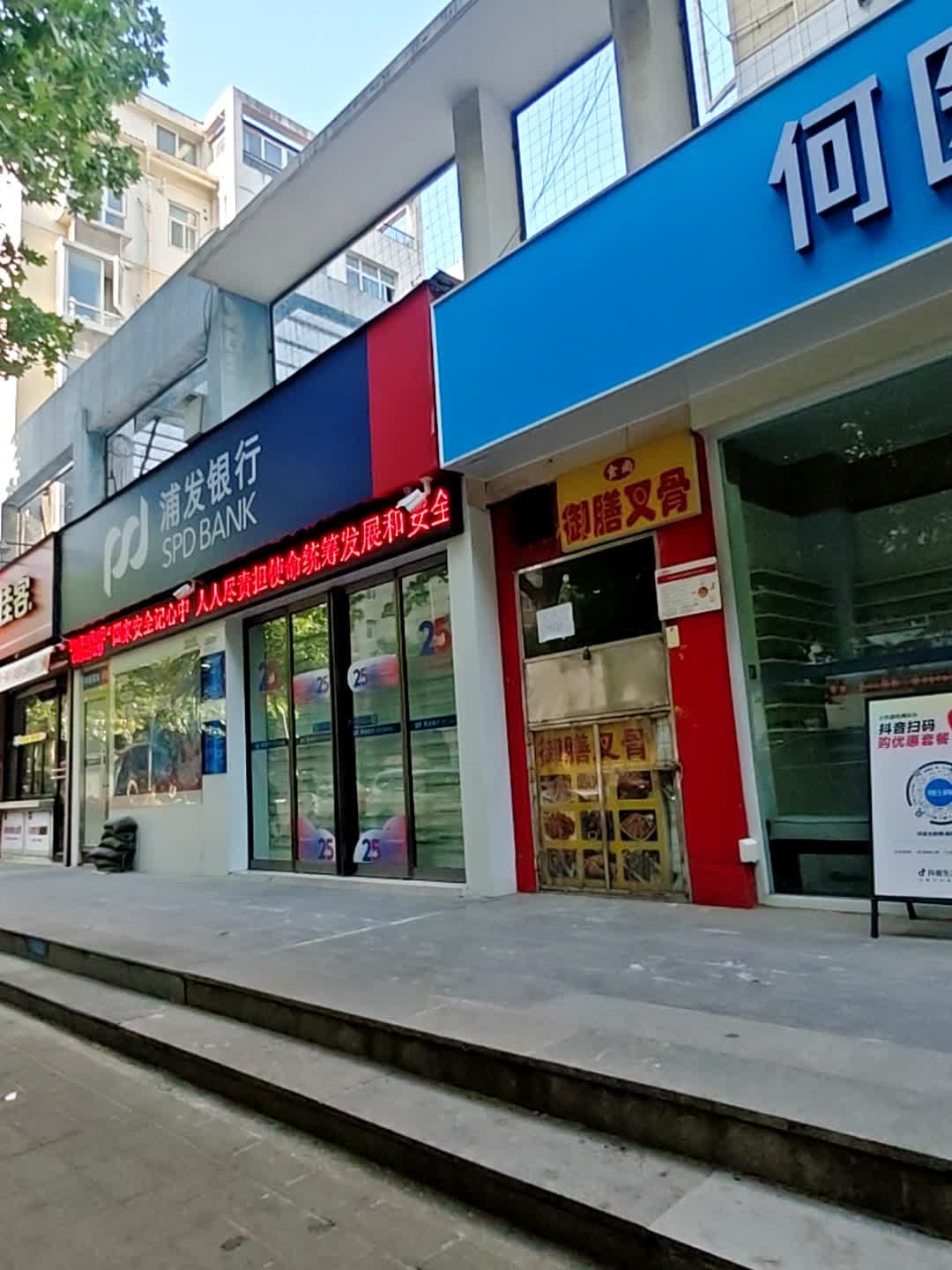 清真陈记御膳叉骨