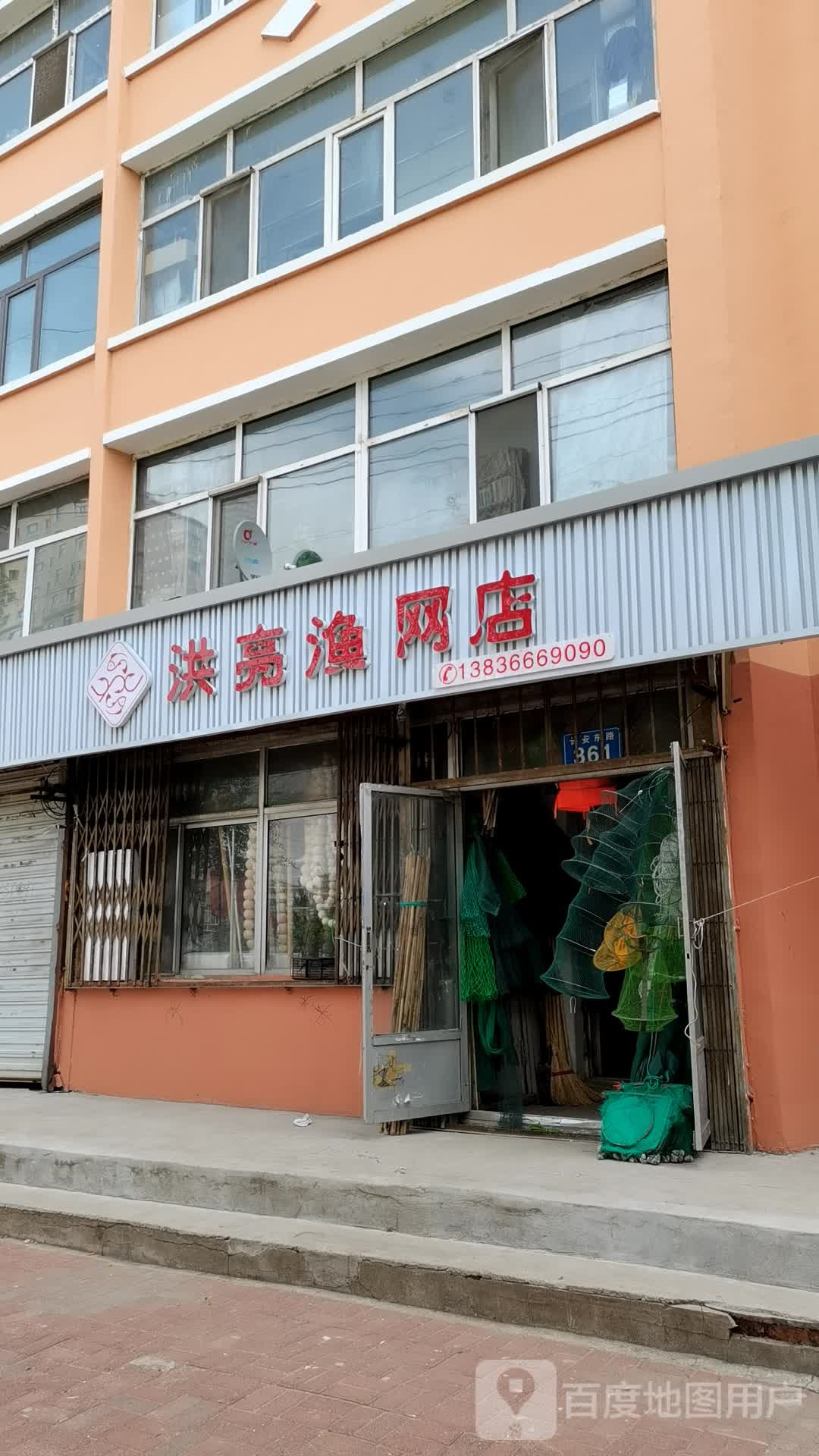 洪亮渔网店