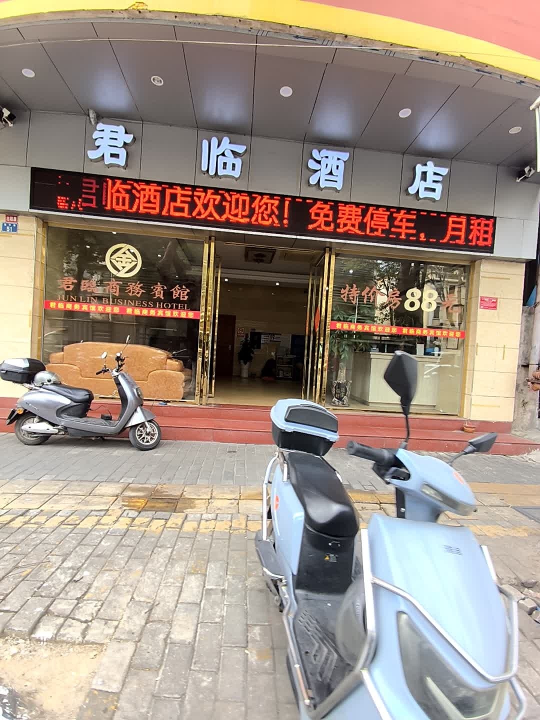 富临海鲜店