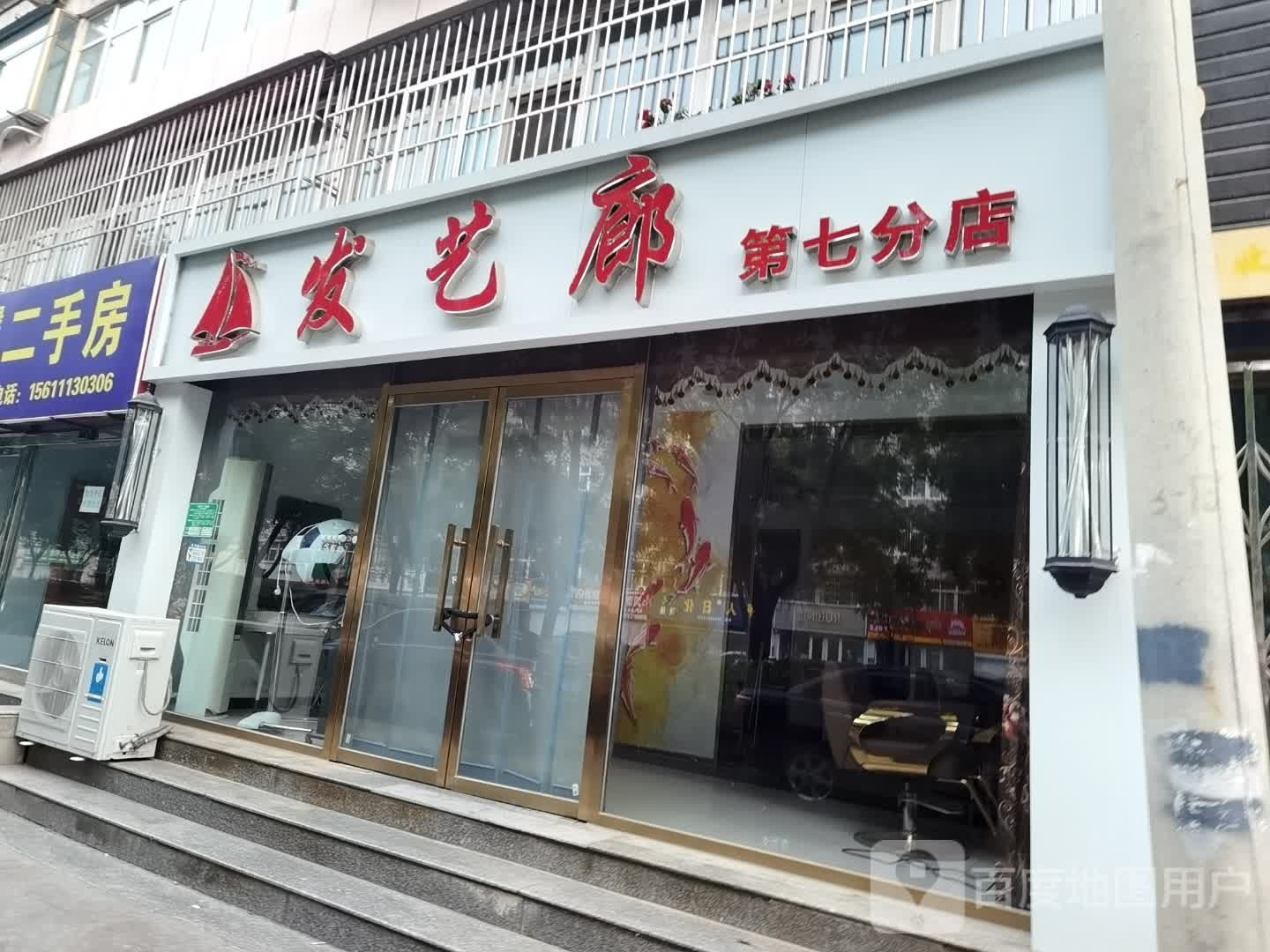 发艺廊(第七分店)