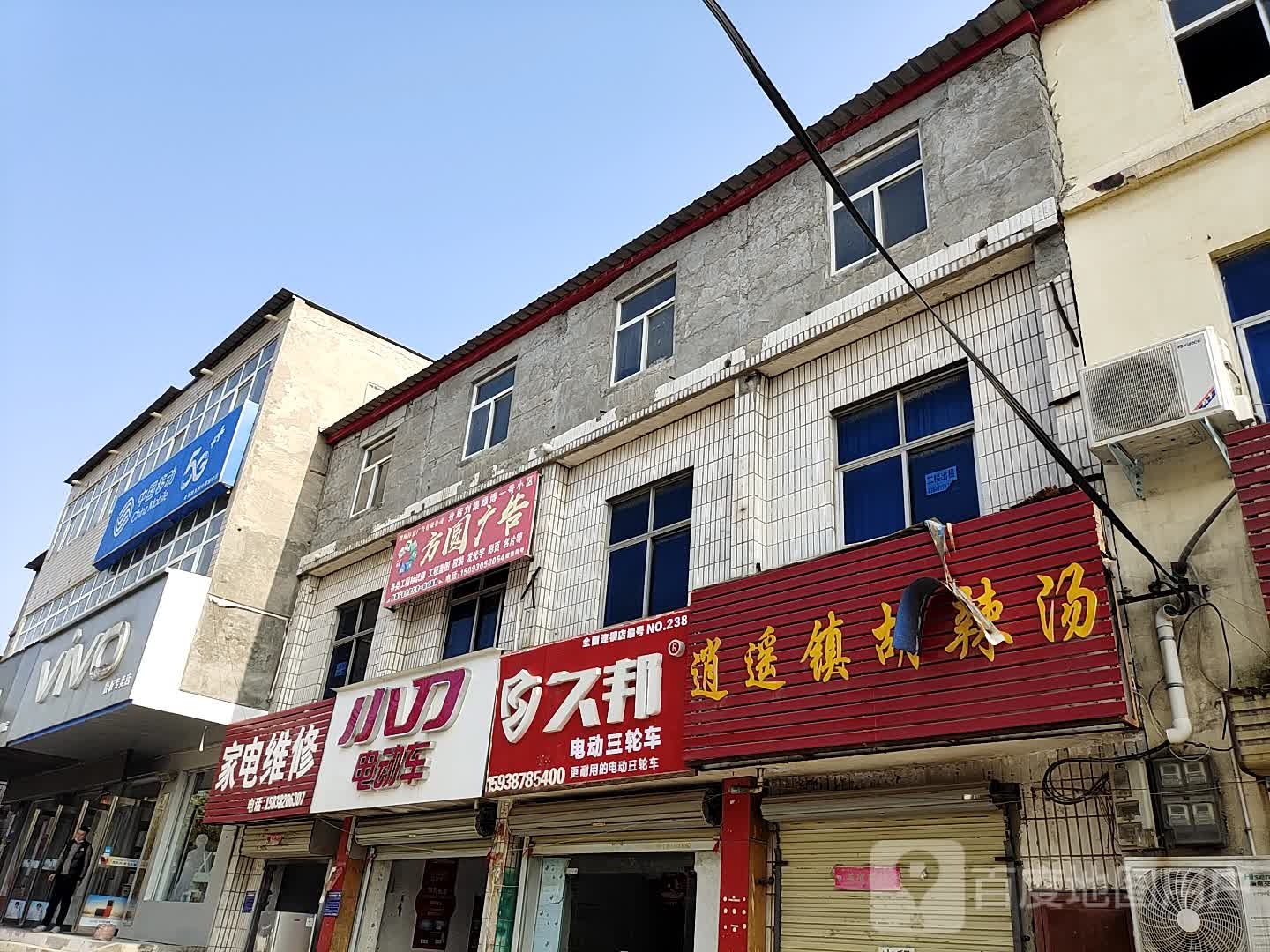 中牟县万滩镇VIVO(万三公路店)