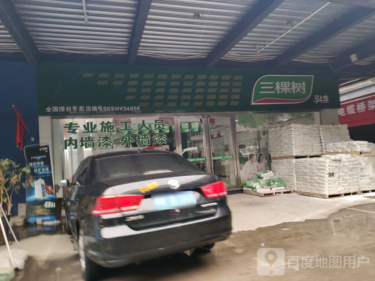 登封市三棵树(登告线店)