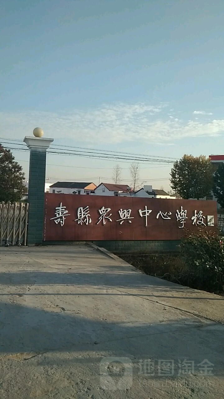 淮南市寿县