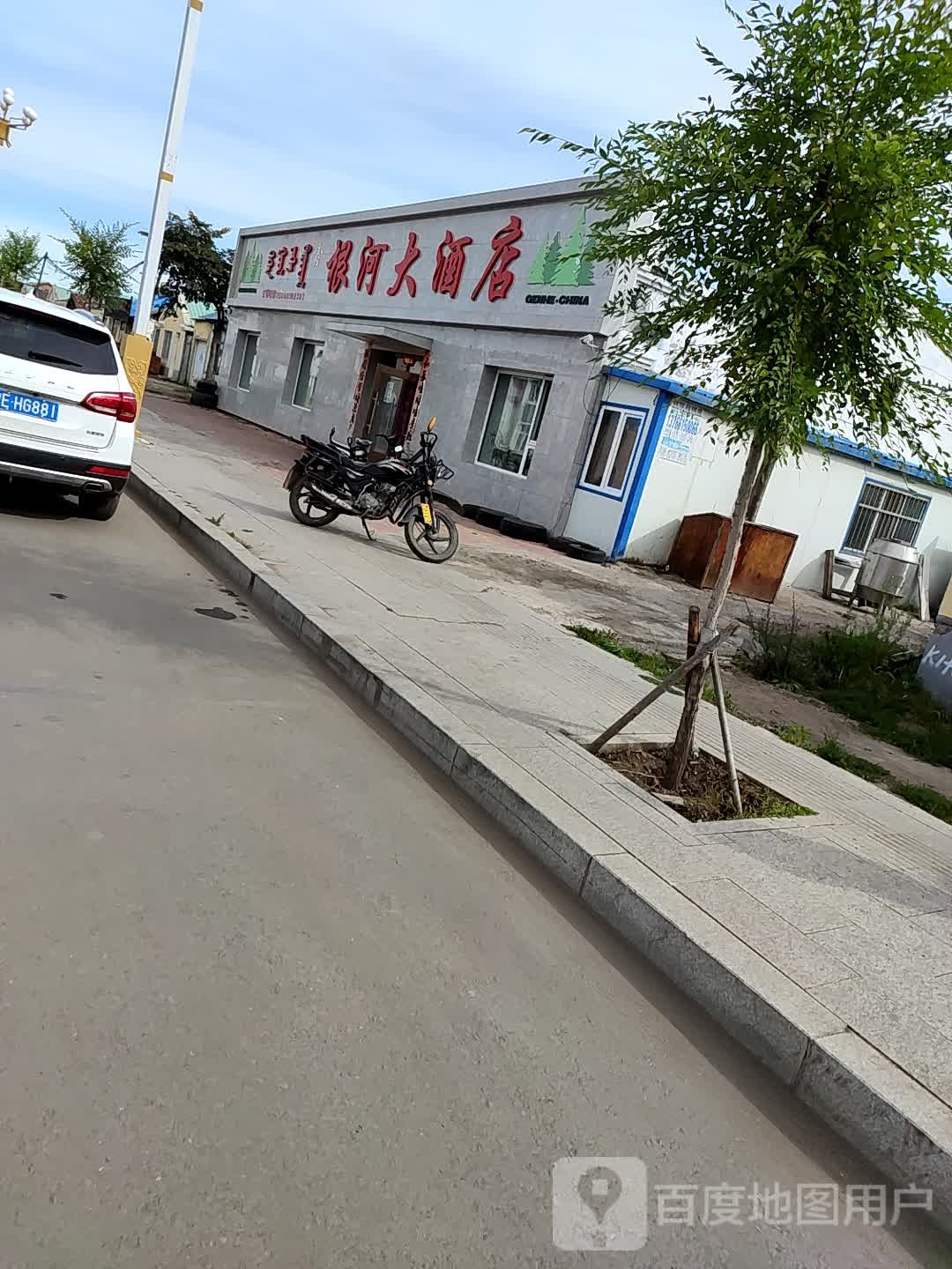根河大酒店