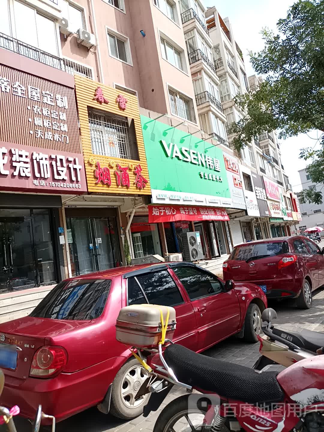 名烟名酒茗茶
