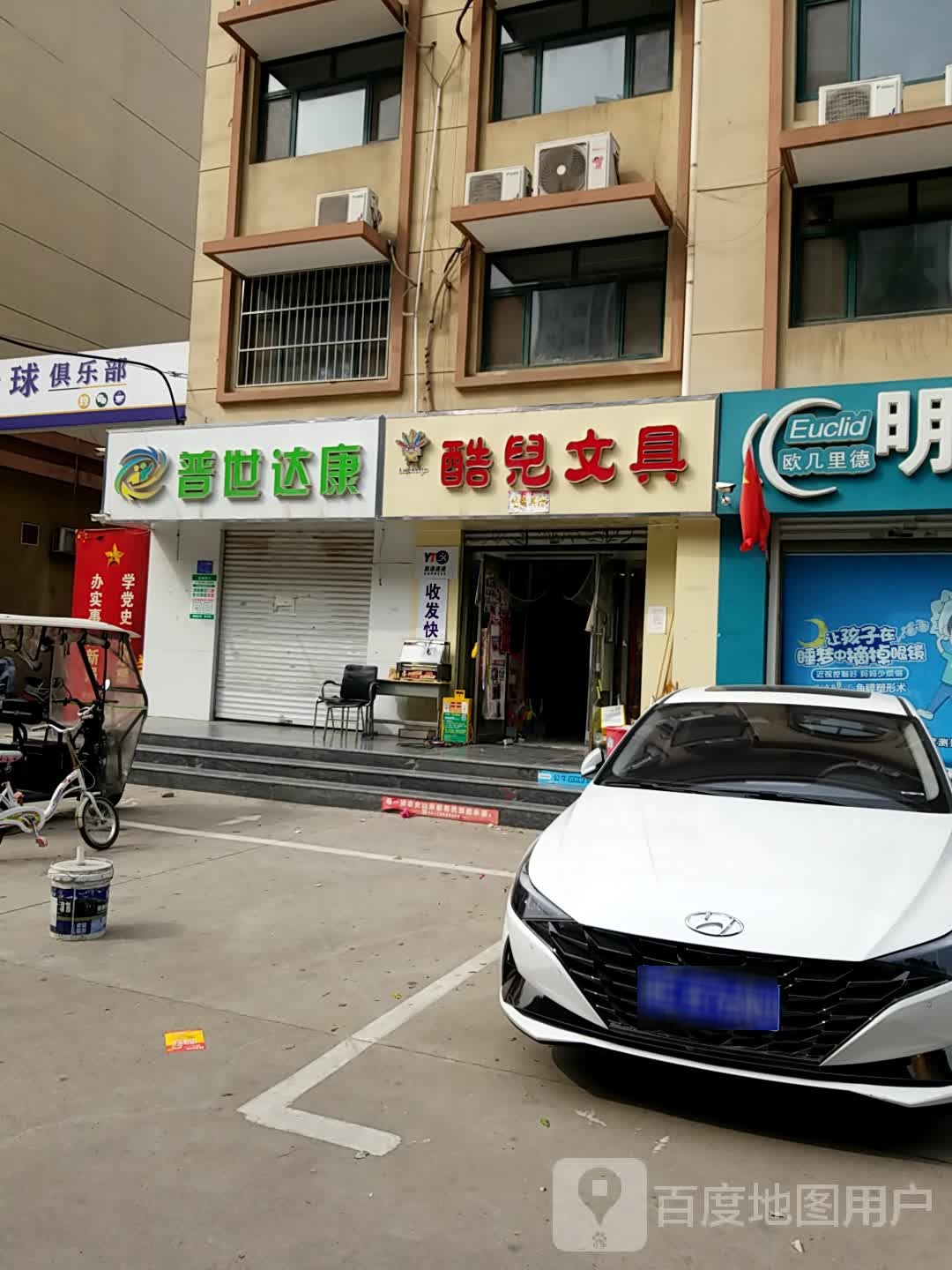 酷儿文具(圆通速递)