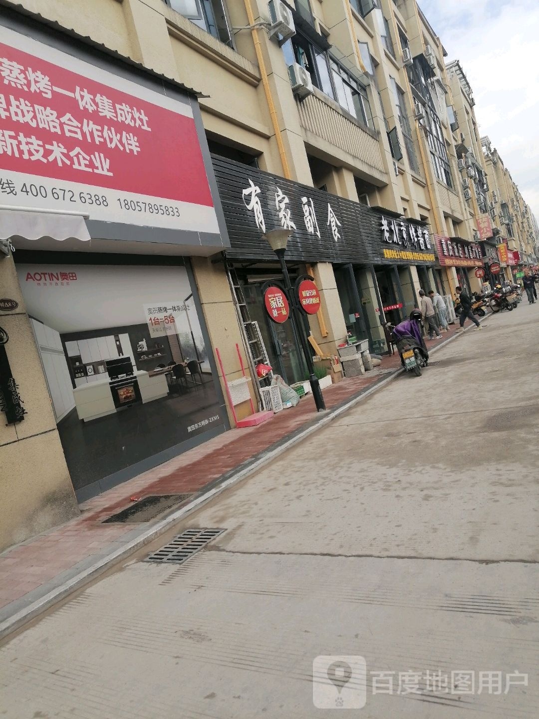 老北京炸酱面(财富公园店)