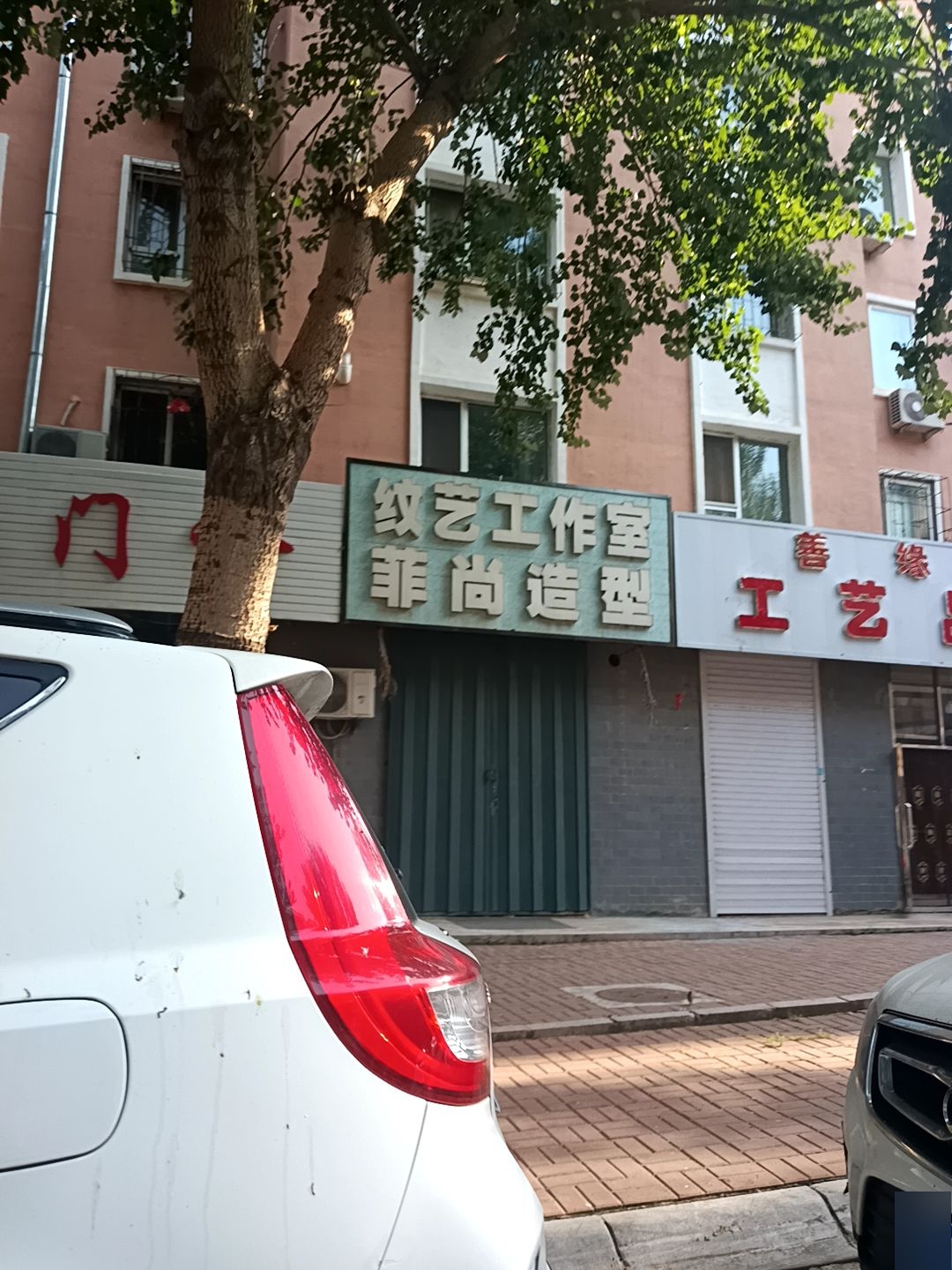 纹艺工作室