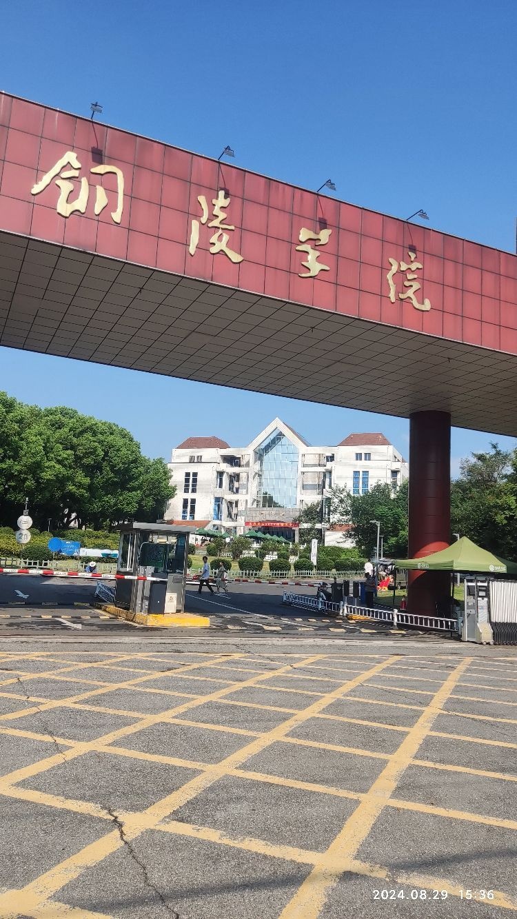铜陵学院(育秀校区)