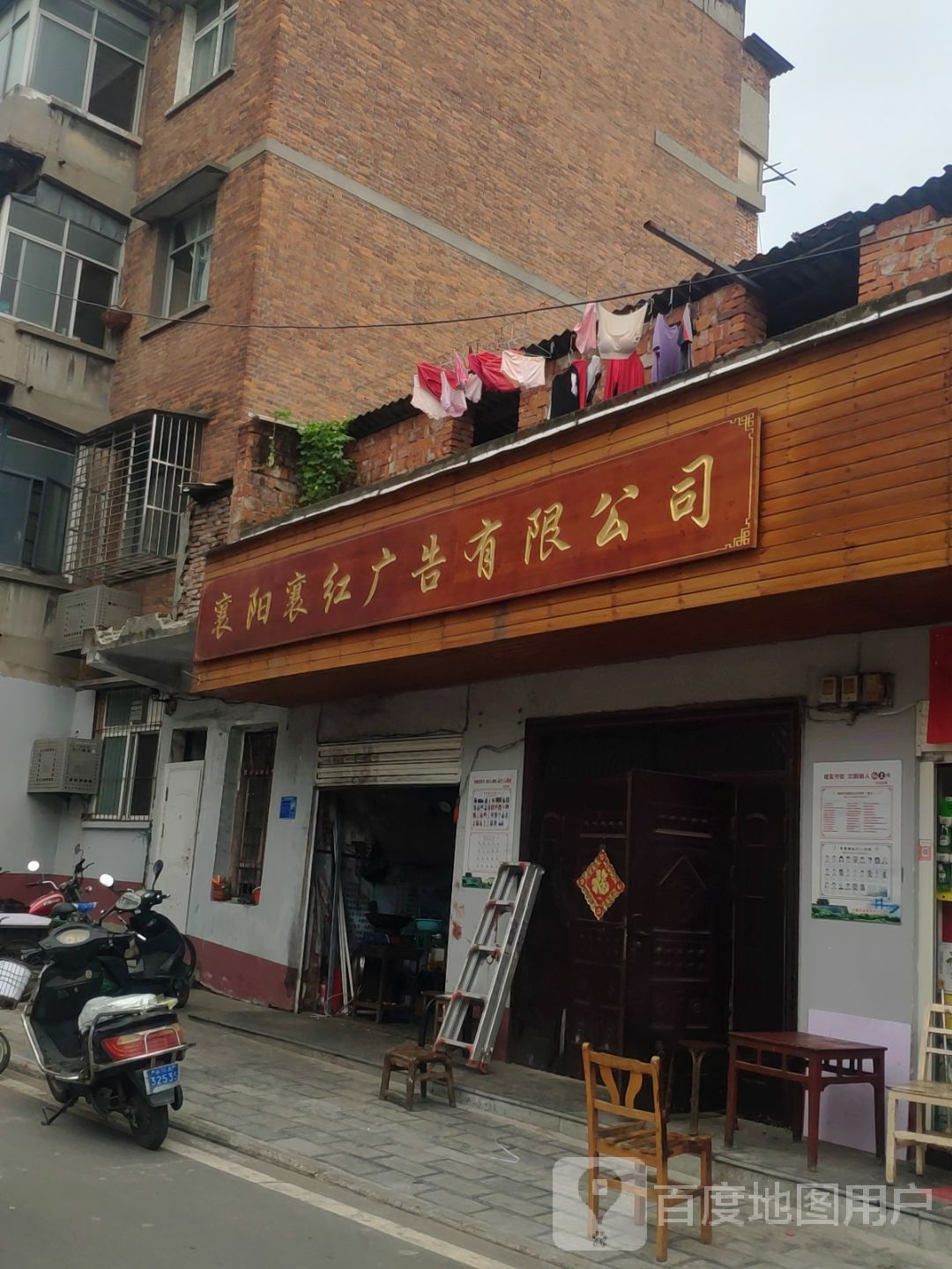 襄阳襄红开锁公司