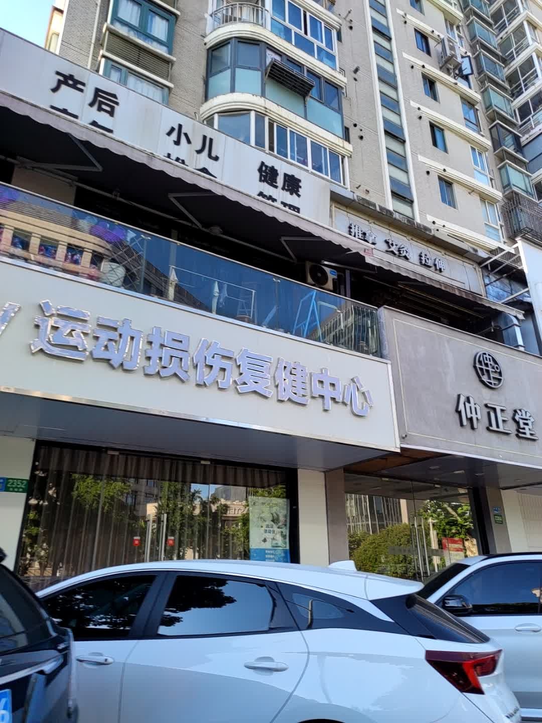 推拿足道