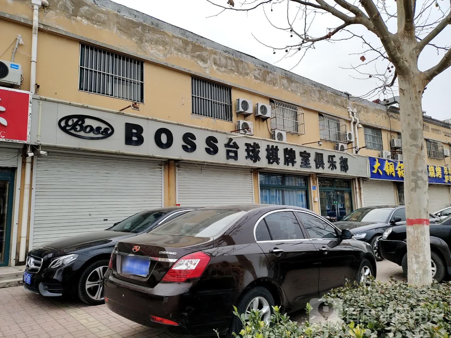 BOSS台球棋牌房俱乐部