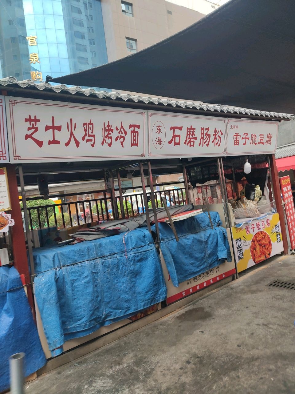 东海石磨肠粉
