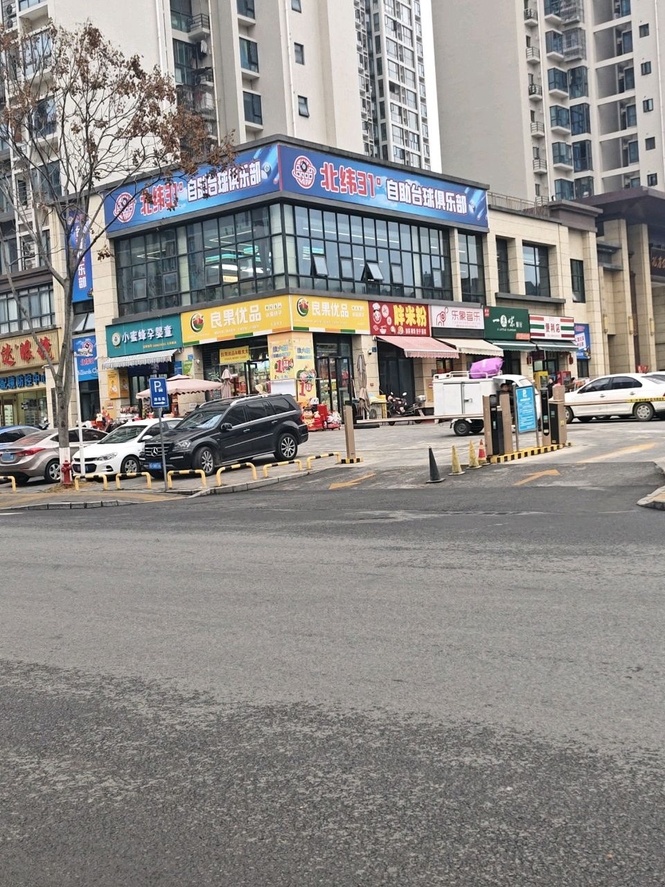 北纬31°自助台球俱乐部