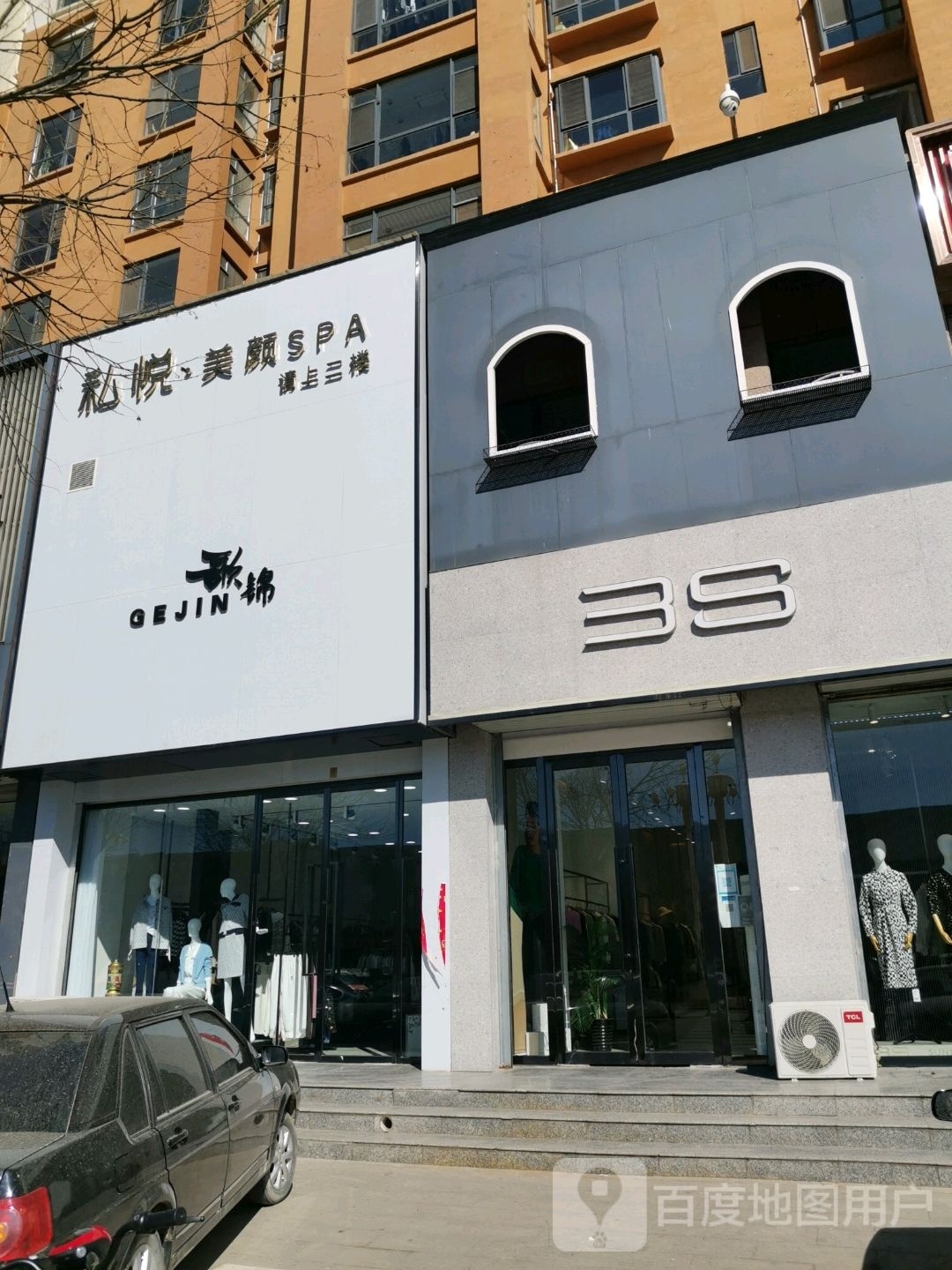 私悦美颜SPA