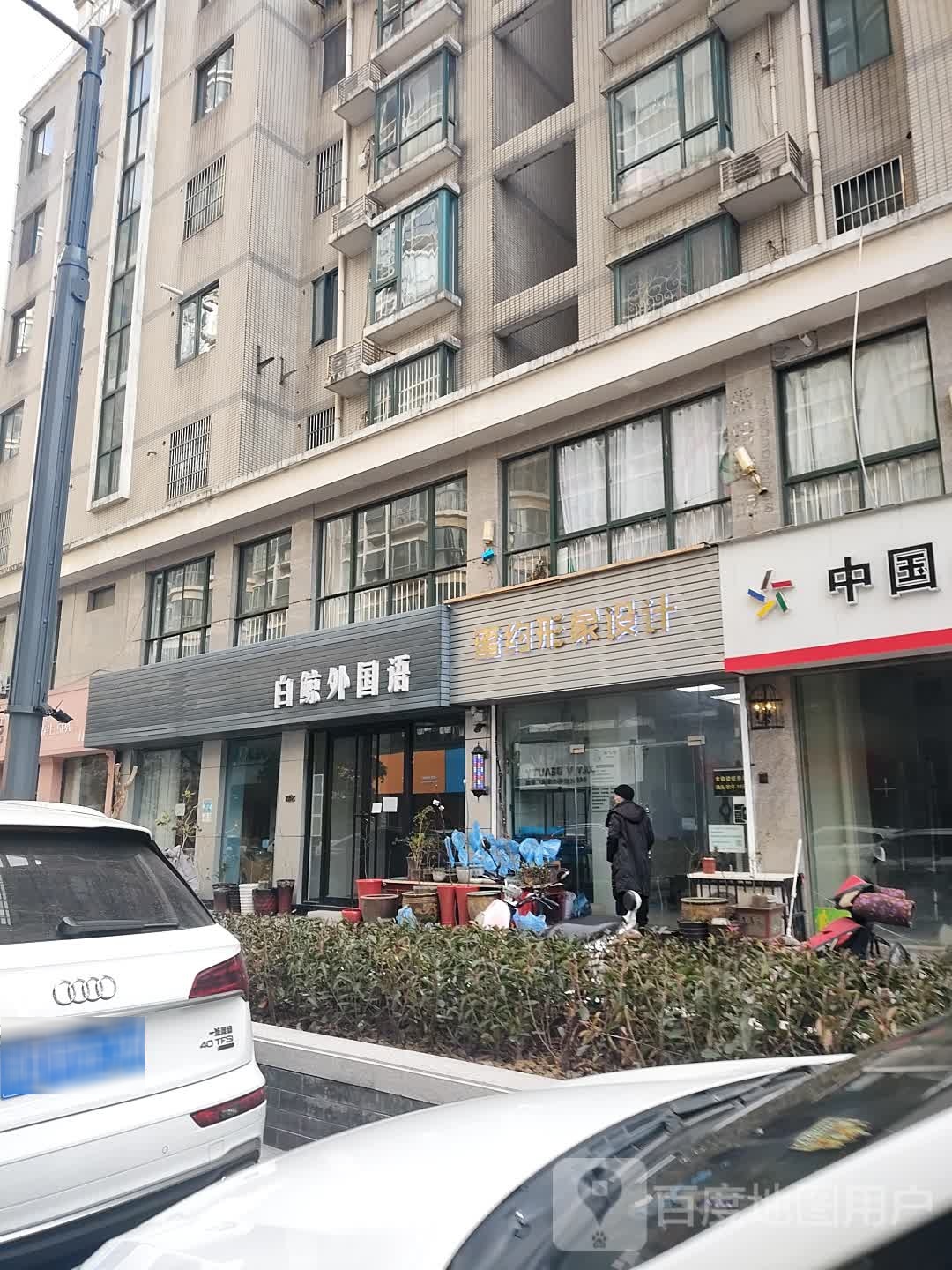 蜜约形象设计(觅渡雅居店)