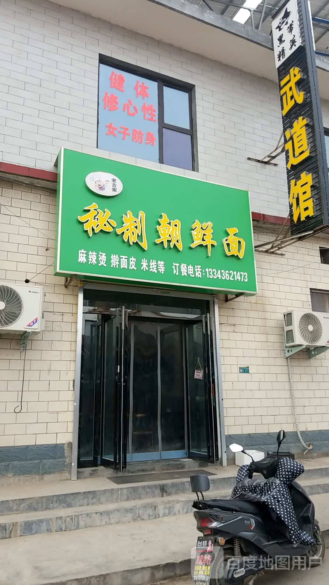 黑带精英武道管