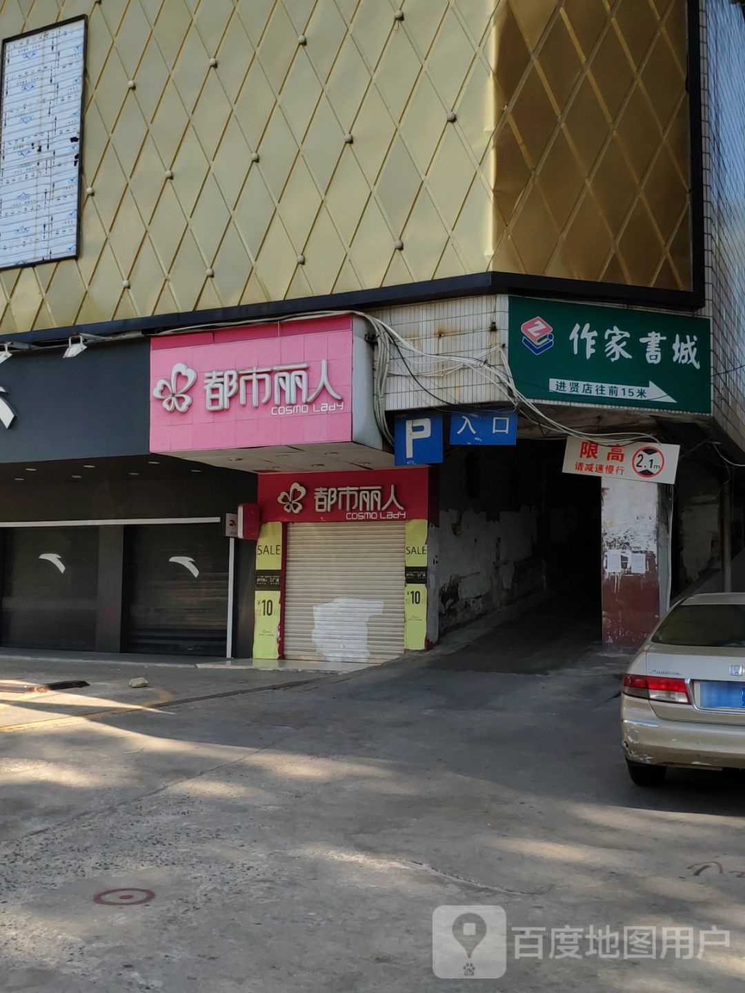 作家书店城(进贤店)